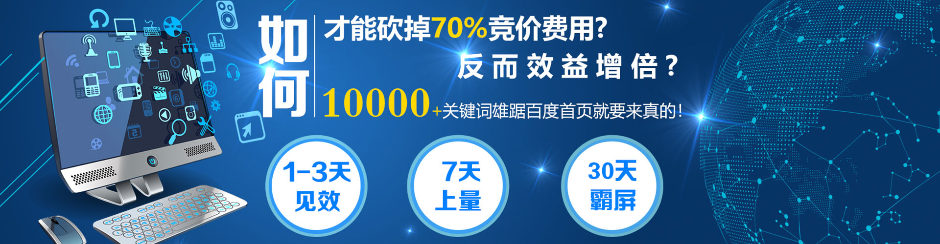 新泰sem竞价员